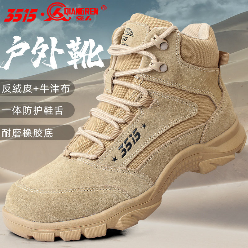 际华3515强人户外男棉鞋牛皮沙漠靴真皮加绒保暖登山防滑训练鞋