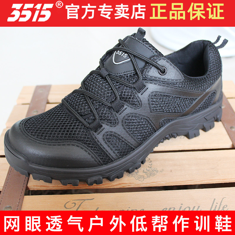 际华3515强人男鞋透气网面运动鞋夏季户外作训鞋轻便休闲低帮跑鞋