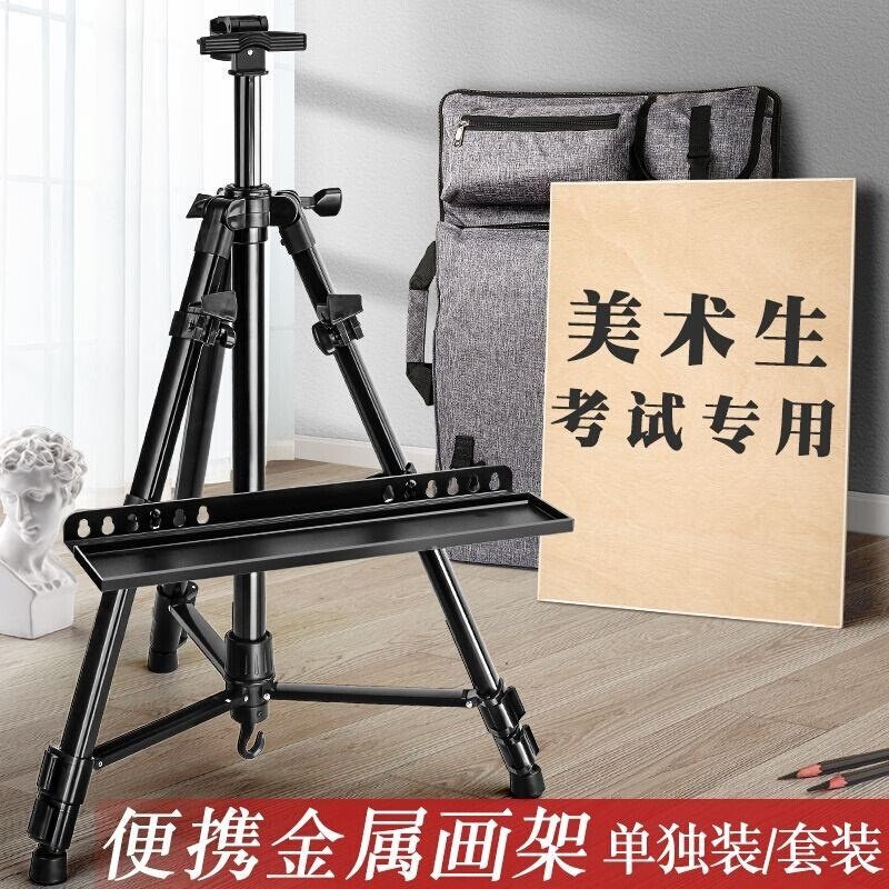 画架美术生专用画板画t架折叠便携支架式素描绘画工具套装全套儿