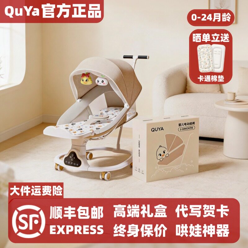 哄娃神器婴儿电动摇椅新生儿躺睡安抚椅平躺摇篮宝宝哄睡摇床推车