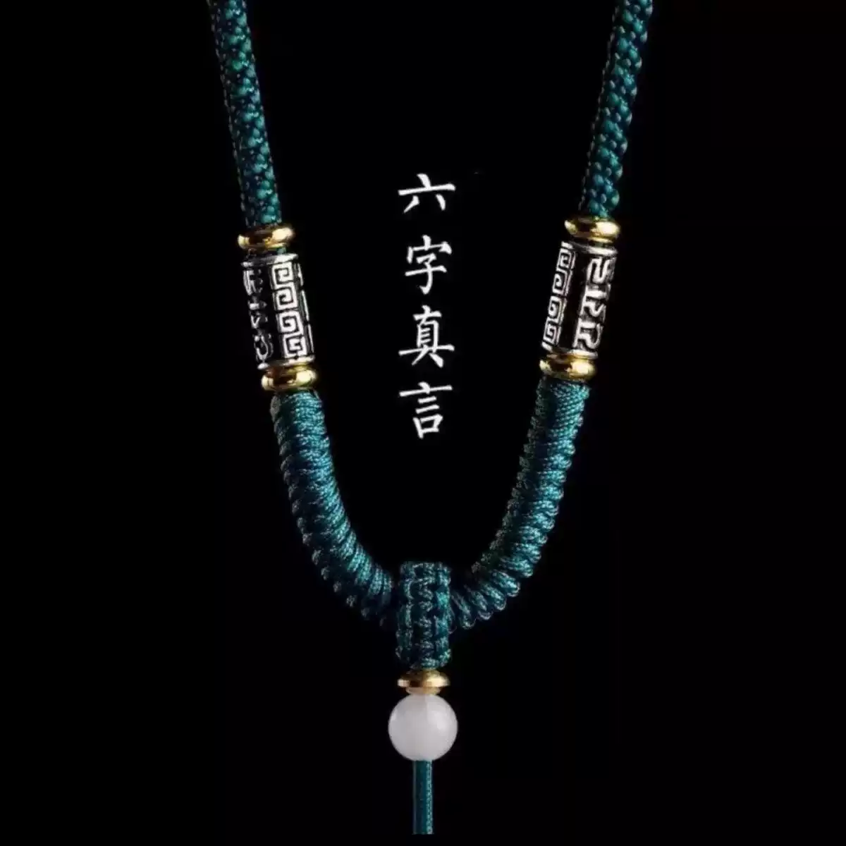 六字真言吊坠绳手工金刚结挂绳和田玉佩绳翡翠蜜蜡挂脖百搭吊坠绳