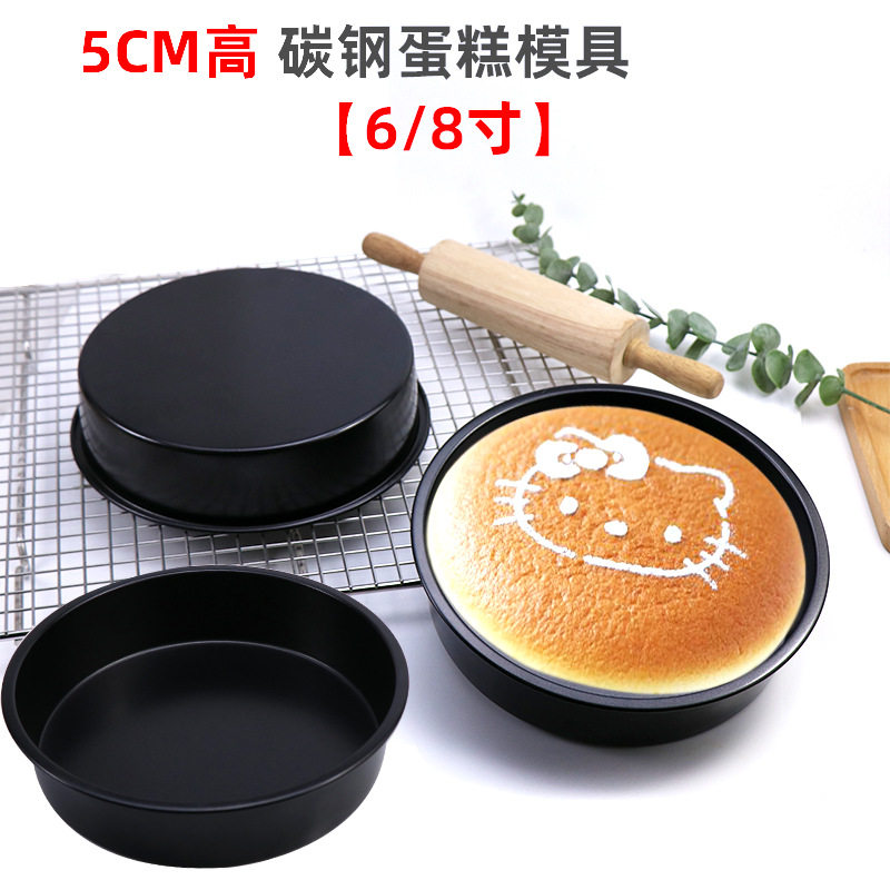 烘焙烤盘圆形不粘蛋糕模具4寸6寸8寸碳钢固底戚风蛋糕模烤箱用
