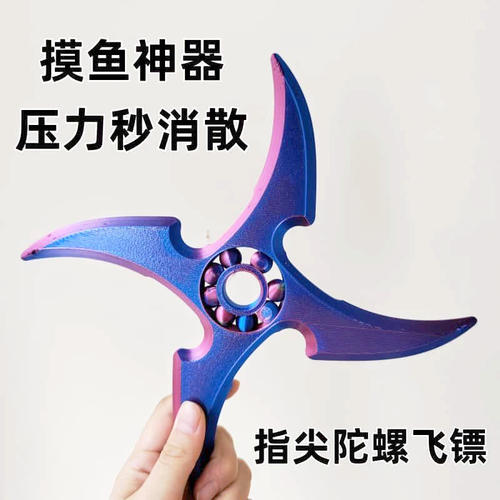 3d打印爆款手指旋转飞镖火影忍者陀螺指尖王者儿童小学摆摊回旋镖