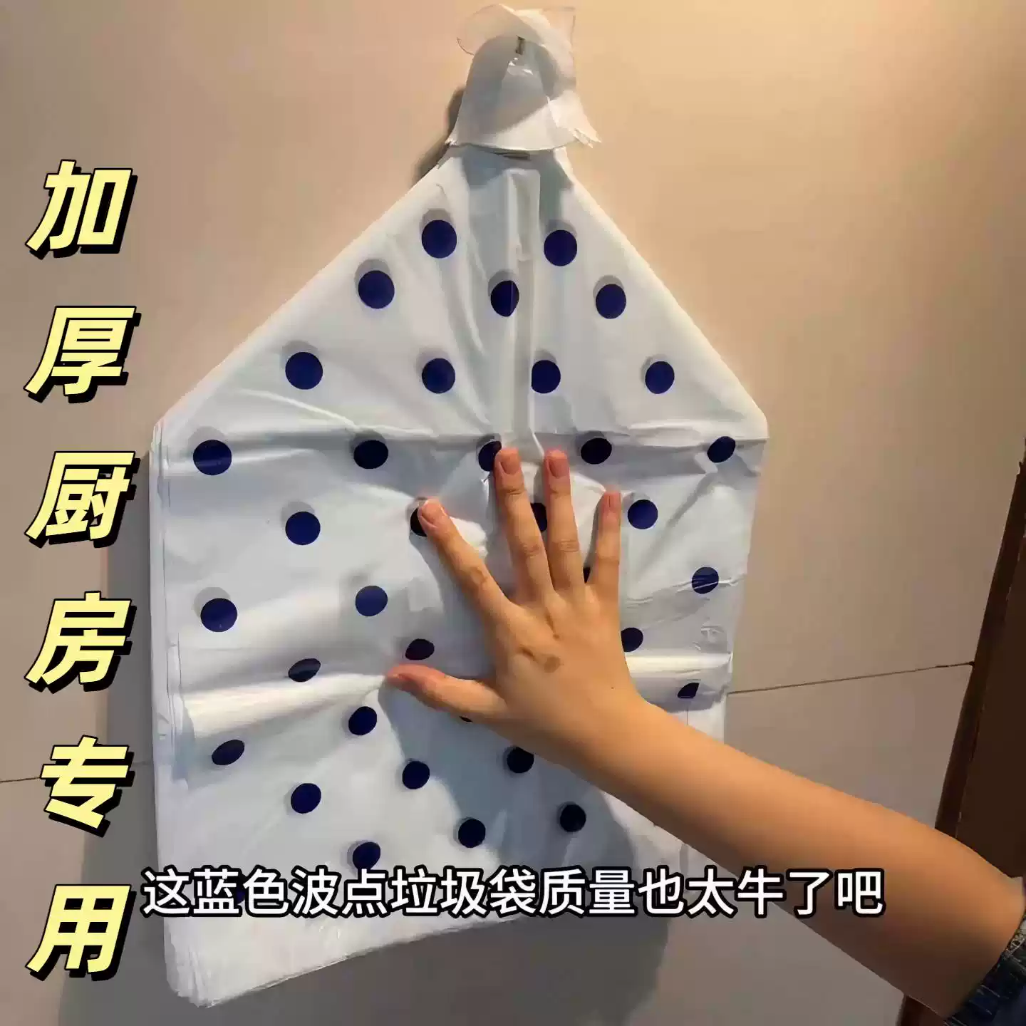 垃圾袋家用加厚手提式蓝色波点