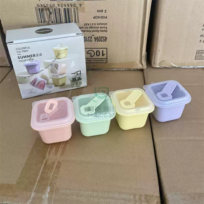 迷你4个装冰块模具独立冰格制冰