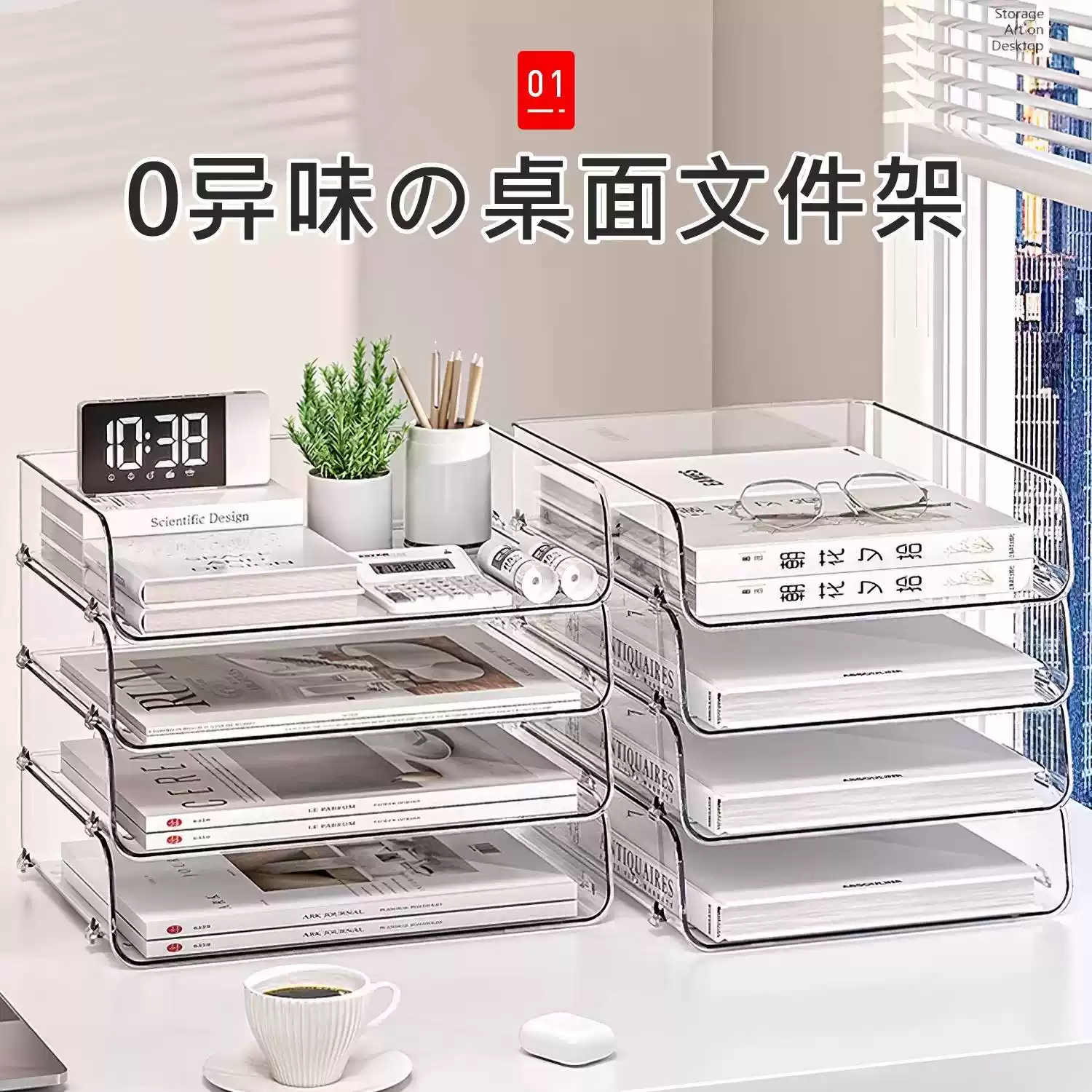 桌面收纳盒透明办公桌置物架子A4