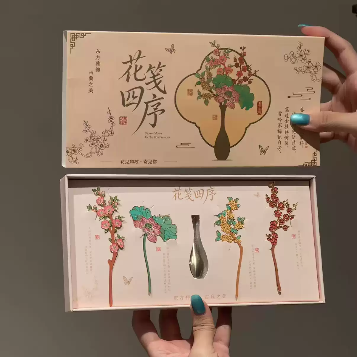 花笺四序金属书签套装高档精致