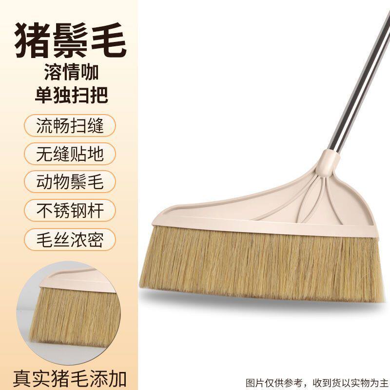 加厚家用扫把轻便超轻扫把簸箕木地板除灰尘毛发猪鬃毛扫帚家用