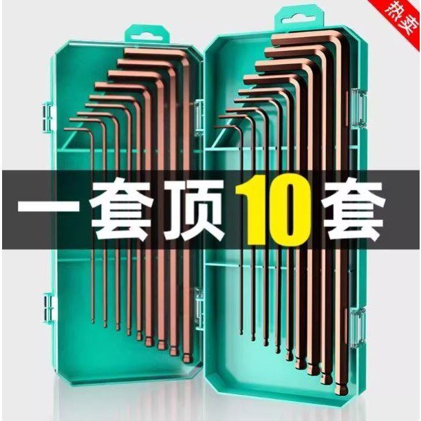 德国进口进口高硬度内六角套装内六方六棱6角螺丝刀工具组合梅花