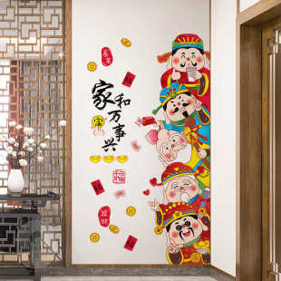 五福临门门贴墙体画福禄寿喜财装饰贴画入户门玄关背景墙面贴纸