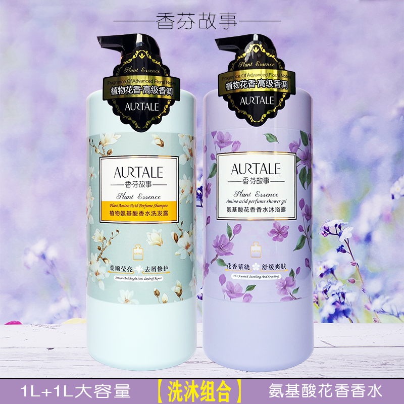 香芬故事氨基酸洗发露修护