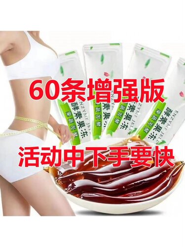 40条酵素果冻条增强版青梅正品果蔬水果孝素爱益生菌飘飘益生元粉
