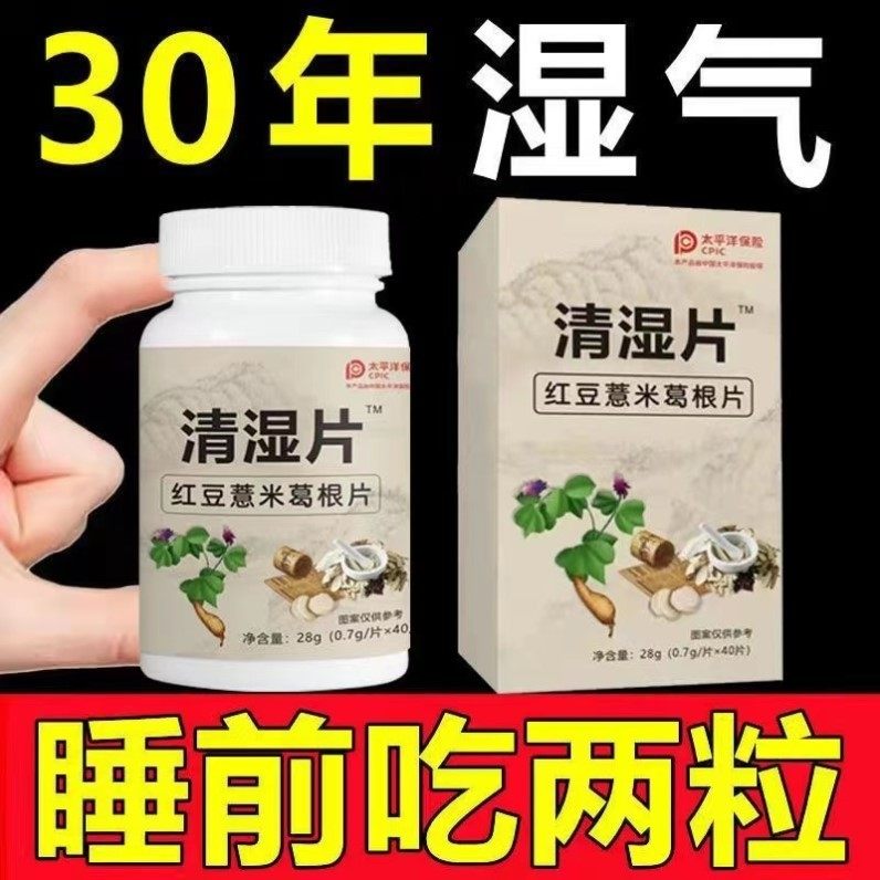 【睡前2粒 排湿一身轻】排湿驱寒红豆薏米芡实虚胖清热祛湿茶