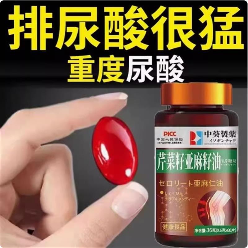 鹅肌肽西芹籽复合片活动轻松高嘌呤芹菜籽精华血尿酸拉布立酶高