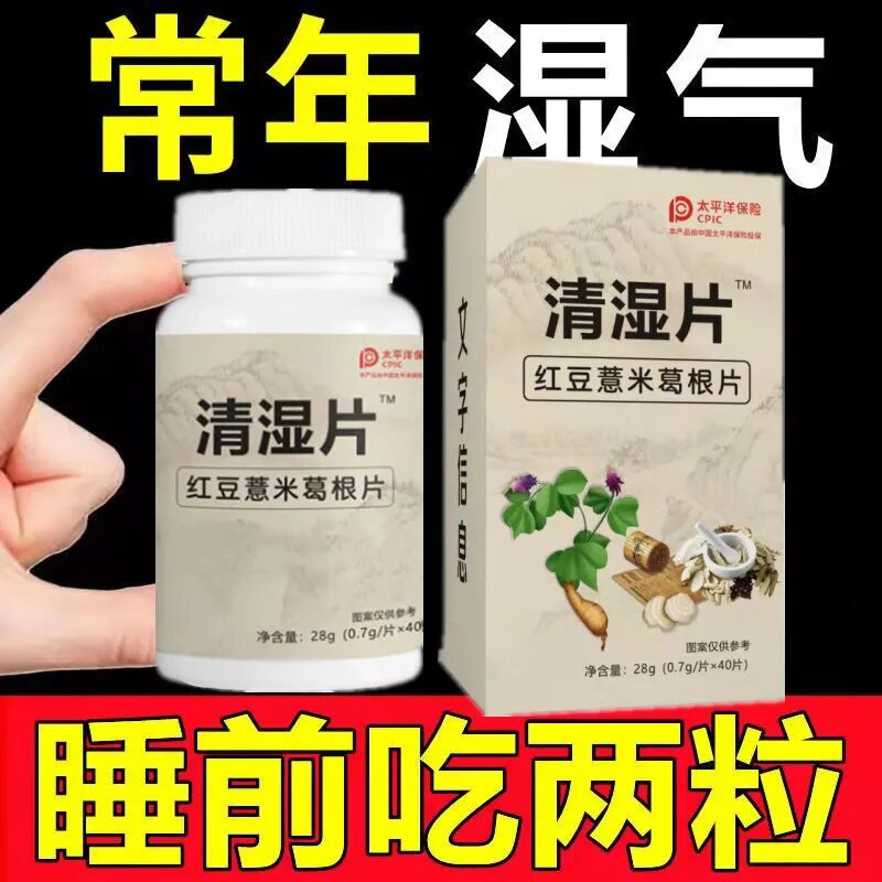 【睡前2粒 排湿一身轻】排湿驱寒红豆薏米芡实虚胖清热祛湿茶