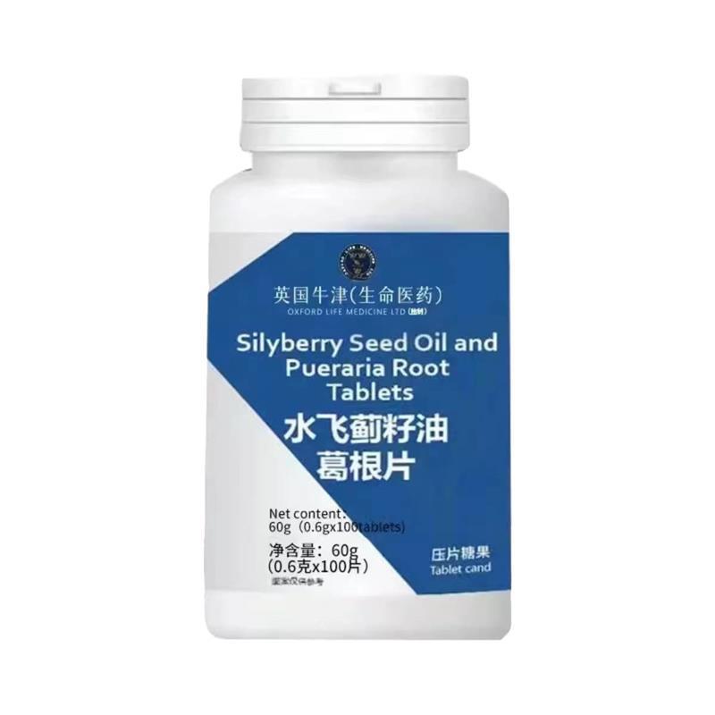水飞蓟籽片油护旰葛根BIO枳椇子奶蓟草养旰片熬酬解酒醒酒夜旗应