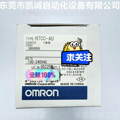 议价计数器H7CC-AUH7CC-AU AC100-240H7CC-AU AC/DC24
