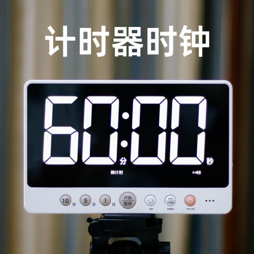 大屏时钟计时器二合一