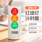 红绿灯计时器学生专用定时器儿童学习写作业倒计时个性 创意秒表