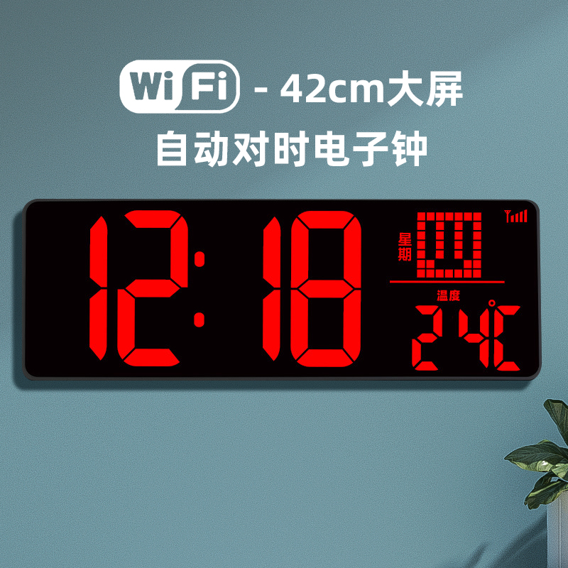 wifi网络校时数字时钟超大屏