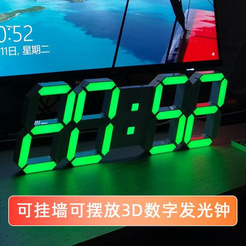 浪牌LED立体发光数字时钟