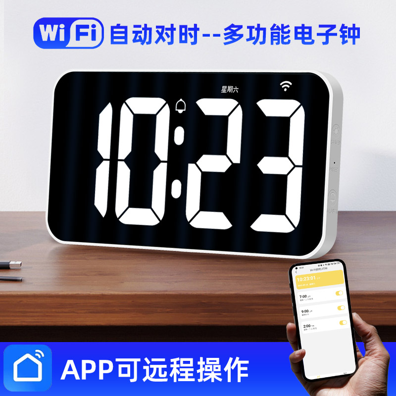 wifi网络自动对时校大屏电子时钟数字钟表挂墙桌面台式电视柜摆件