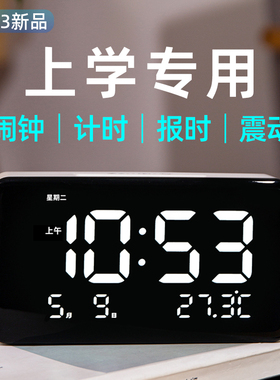 数字时钟电子钟表学生闹钟儿童老人语音报时整点带计时器倒计时
