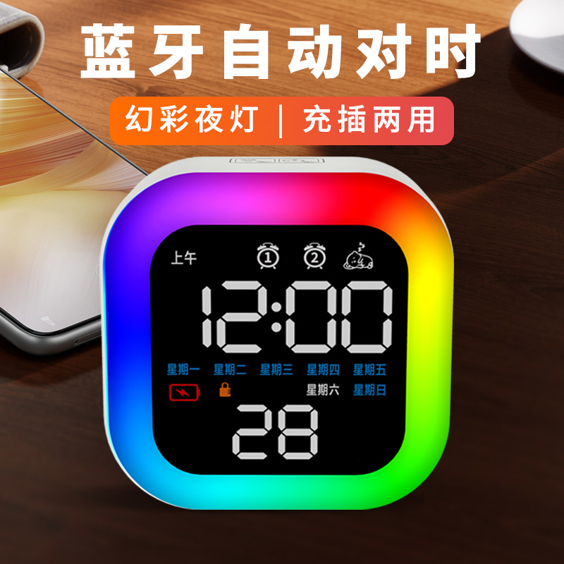 蓝牙自动对时LED夜灯电子钟