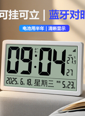 LCD电子钟蓝牙自动对时数字钟表挂墙万年历农历温度显示电池闹钟