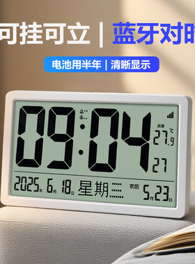 电子钟蓝牙自动对时数字钟表
