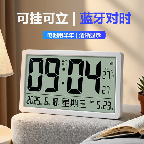 电子钟蓝牙自动对时数字钟表