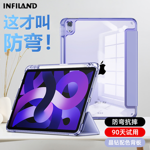 INFILAND 2022新款ipadair5保护套防弯10.9寸高级透明适用苹果pro保护壳紫色2021亚克力11