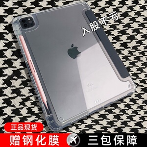 INFILAND 2022款ipadair5保护壳带笔槽ipadpro11寸保护套防弯4苹果mini6平板2021透明10轻薄9第九代亚克力八