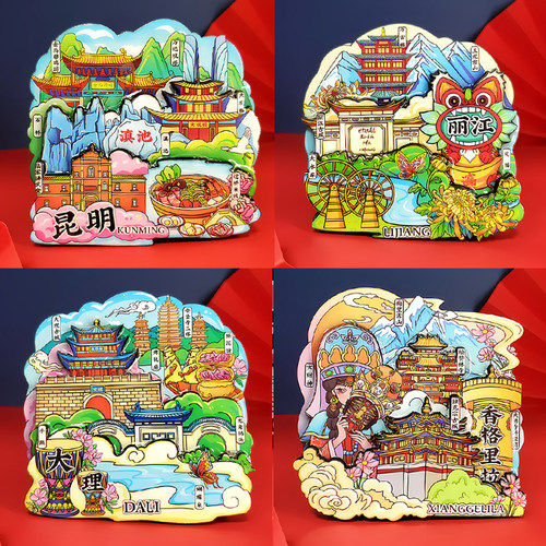 云南文创木质城市冰箱贴昆明大理丽江香格里拉西双版纳旅游纪念品