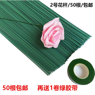 绿杆手工材料花杆2号花杆铁丝 手工制作花杆川崎玫瑰绿假花杆 包邮