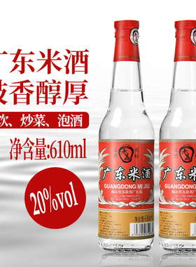 广东米酒20度610ml米制粮食醇旧白酒厨房做菜月子鸡炖汤调味料酒