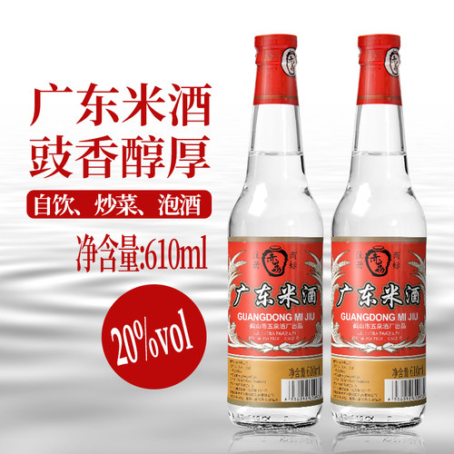 广东米酒20度米香味饮用做菜料酒