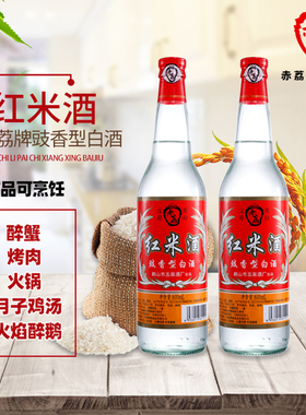 红米酒29度610ml纯粮食广东白酒米香型寻味粤菜顺德火焰醉鹅醉蟹