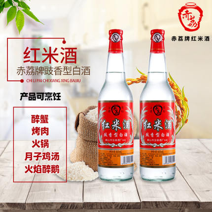 赤荔红米酒29度纯粮食广东白酒米香型寻味粤菜顺德火焰醉鹅醉蟹酒