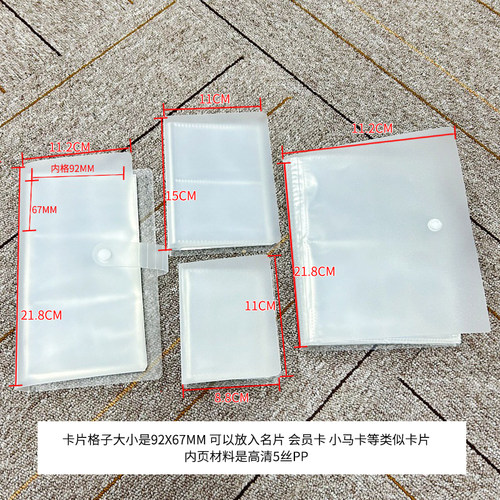 厂家直销透明磨砂卡册一宫格二宫格三宫格四宫格3寸小卡收纳相册