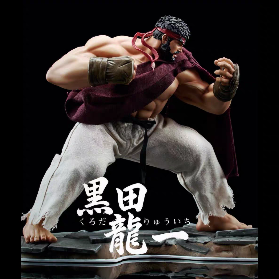 YAN 炎 黑田龍一 手办雕像 GK