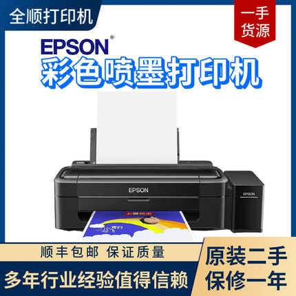 二手爱普生L310L380L360L130L301L455L3118L3158L4168喷墨打印机