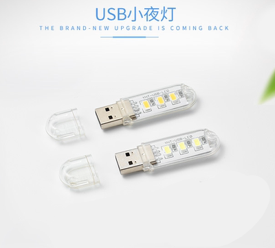 LED小夜灯 U盘式USB电脑键盘台灯充电宝移动电源野营高亮便携白暖