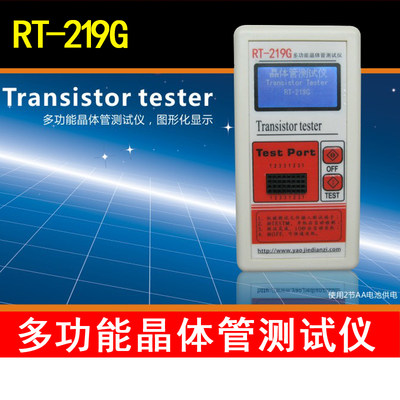 RT219G晶体管测试仪 图形显示 电阻 电感 电容ESR仪表 带外壳