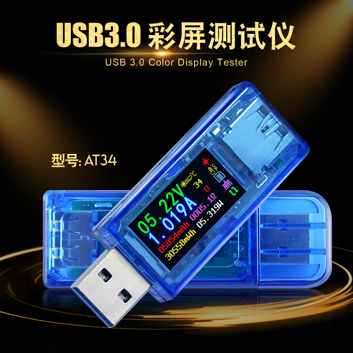 手机QC3.0 usb充电电流电压测试仪检测器彩屏显示 库仑计容量功率