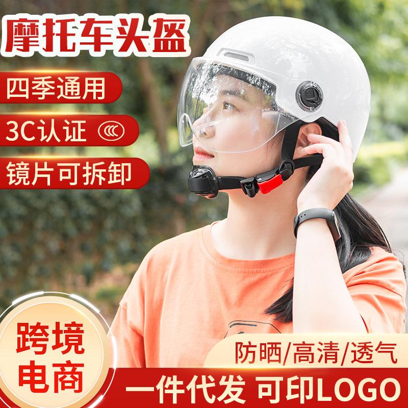 摩托车头盔3c认证电动车3c头盔电动车的安全头盔电瓶车头盔夏四季