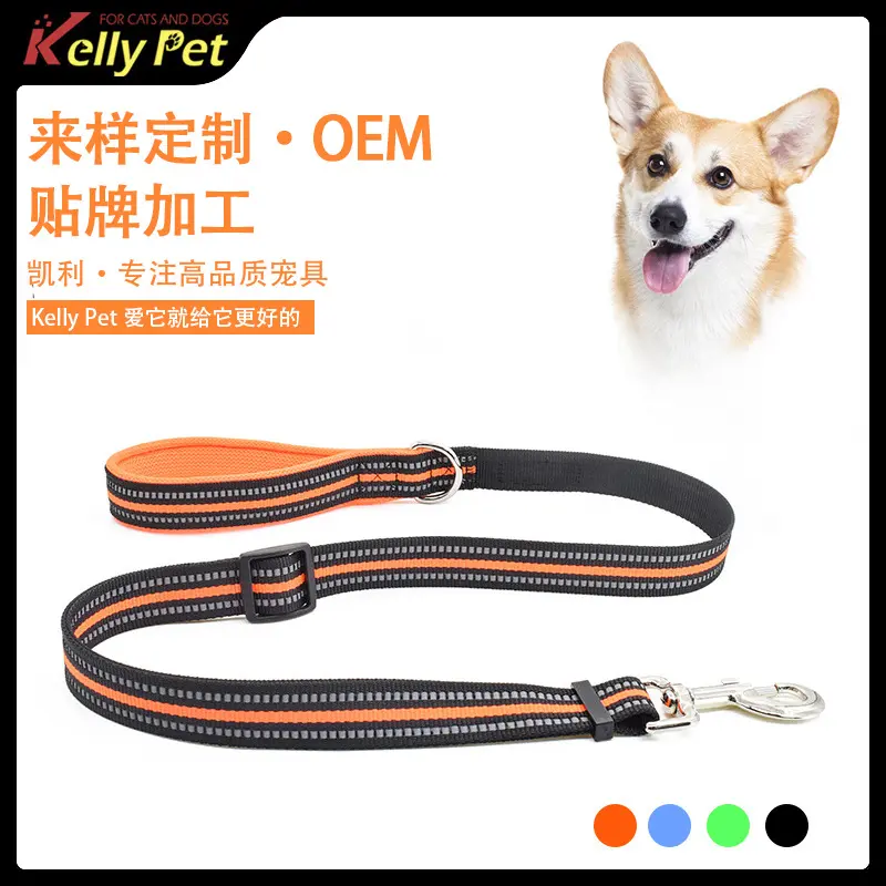 kellypet宠物牵引绳反光狗绳狗链