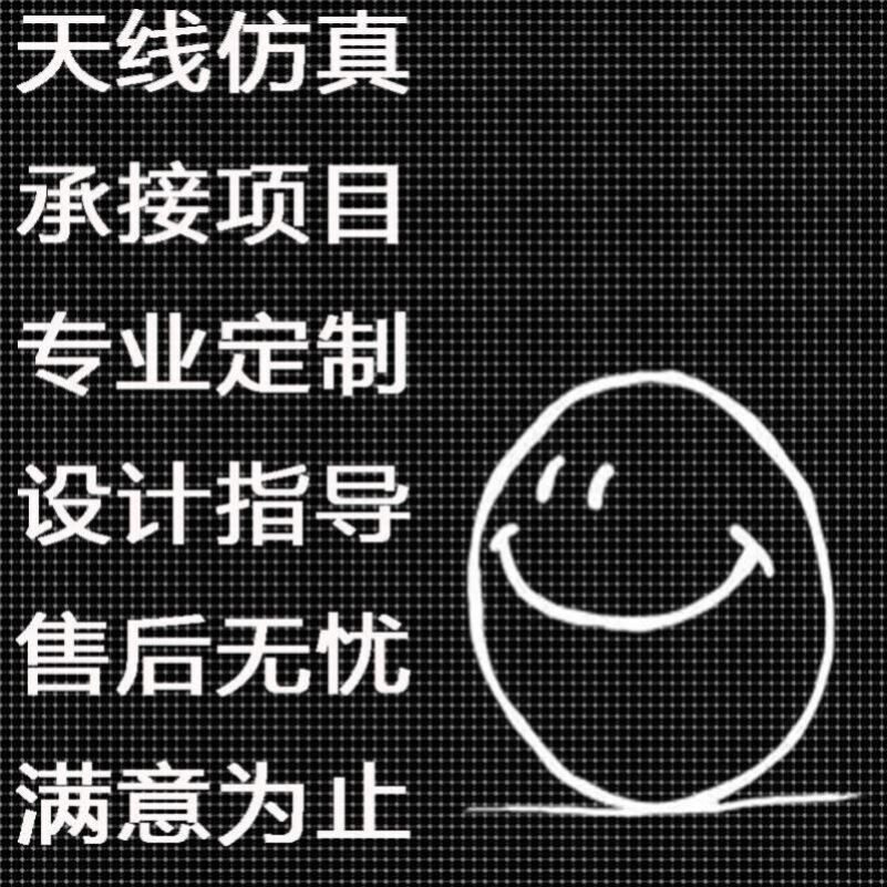 hfss仿真RFID圆极化微带宽带cst阵列天线设计ads代做滤波器开发