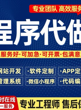 python代编程matlab定制程序代写ph代码编写做C++代C语言帮做java
