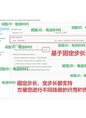 基于模糊控制的buck-boost 电池均衡仿真模型  电池bms simulink